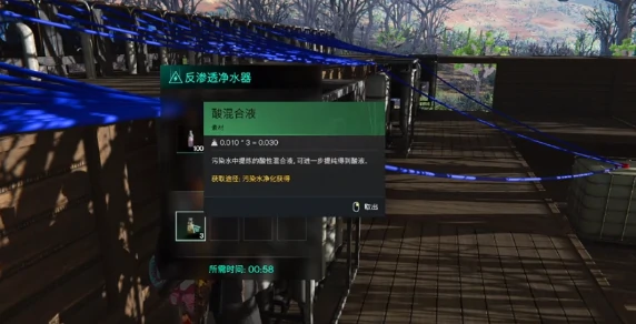 制酸制作攻略