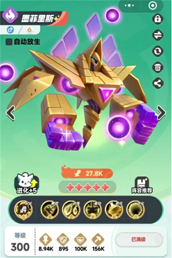 水系泡泡龙阵容搭配推荐