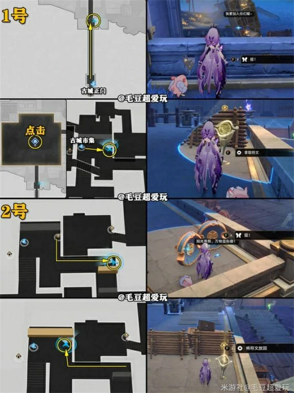 斯缇科西亚若虫位置一览