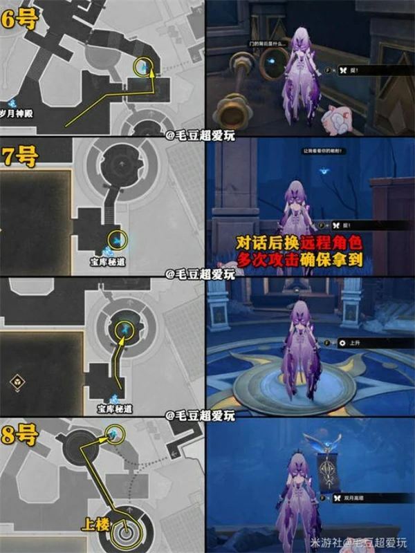 斯缇科西亚若虫位置一览