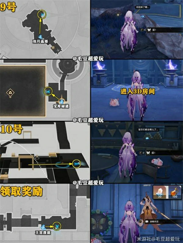 斯缇科西亚若虫位置一览