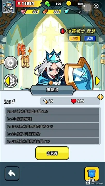 冰霜骑士亚瑟测评