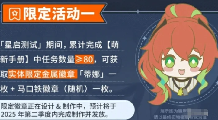 徽章获取攻略