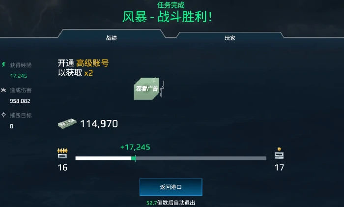 快速升级攻略