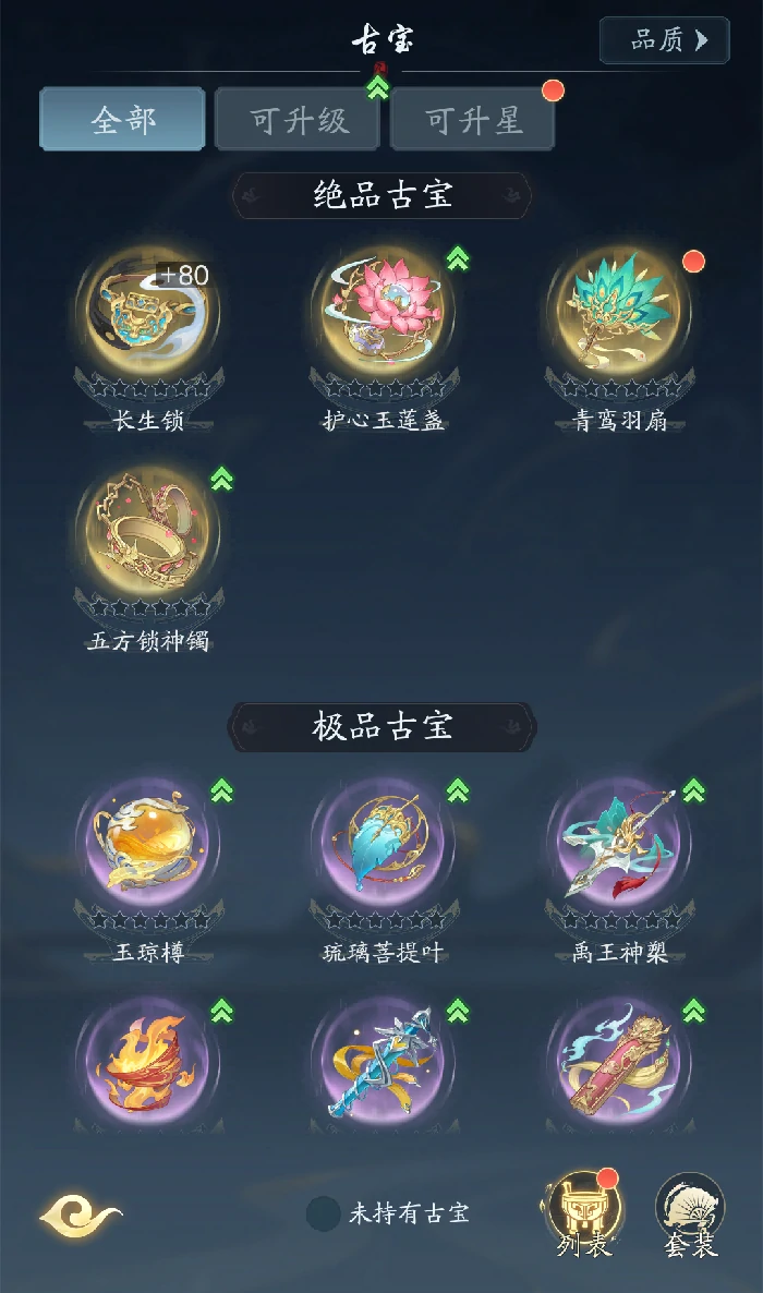 古宝推荐攻略
