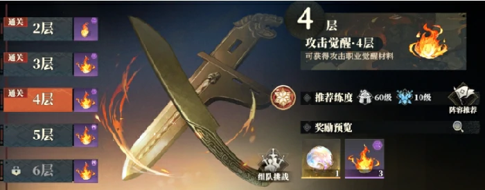 历练系统玩法攻略