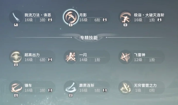 月刃召唤介绍