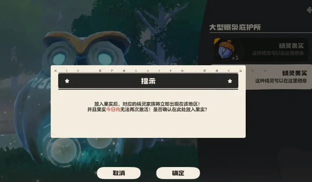 火花进化攻略
