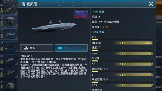 航空母舰推荐