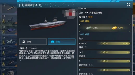 航空母舰推荐