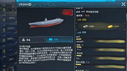 航空母舰推荐