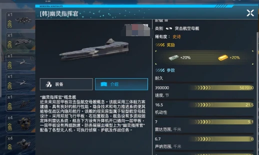 航空母舰推荐
