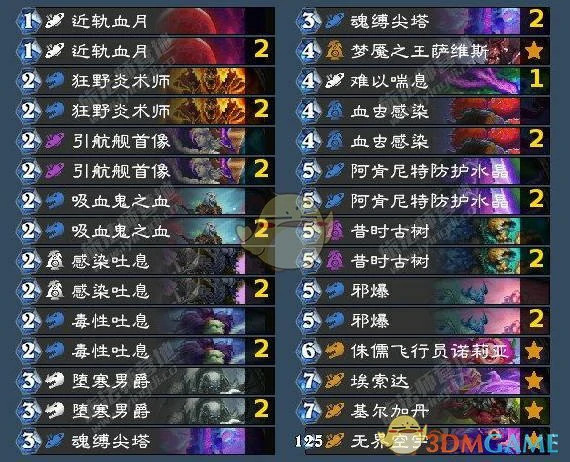 翡翠梦境版本星舰血K卡组分享