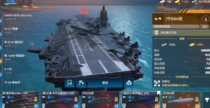 航母玩法介绍
