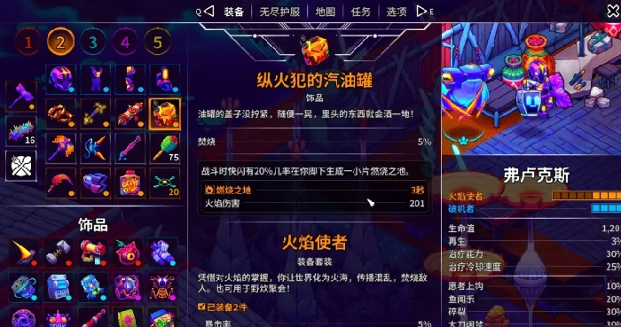 全流派装备搭配及宠物推荐