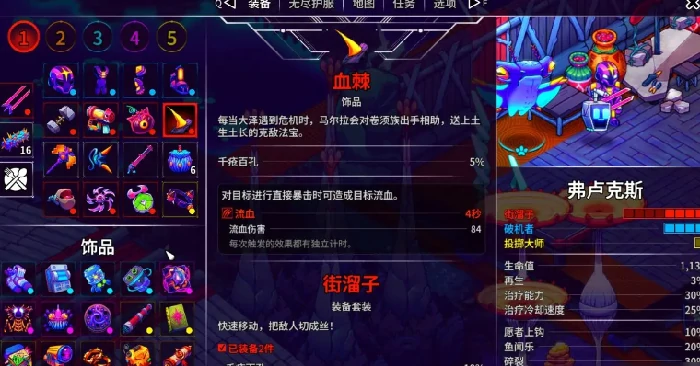 全流派装备搭配及宠物推荐