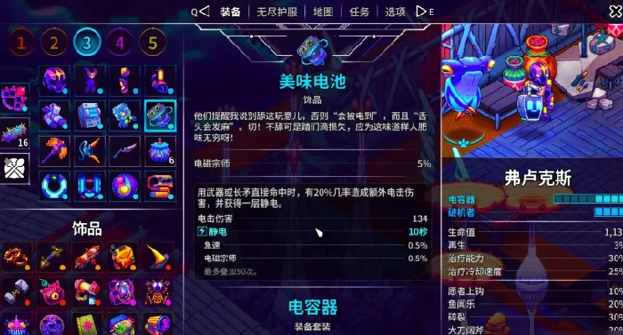 全流派装备搭配及宠物推荐