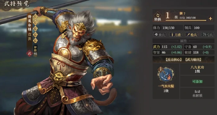 袁洪阵容搭配推荐