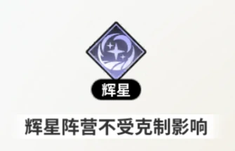 阵营属性克制关系介绍