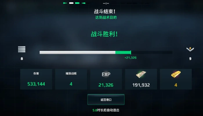 台风级航母强度介绍
