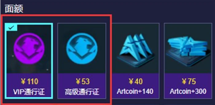 通行证重置介绍