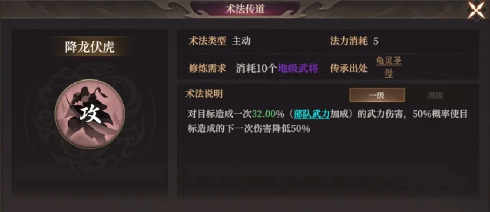 降龙伏虎