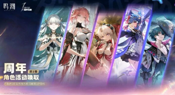 一周年自选五星抽取推荐