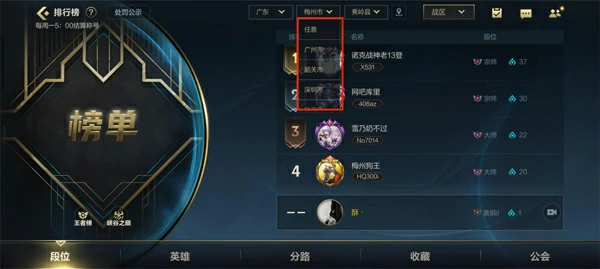 战区定位更改方法