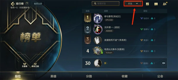 战区定位更改方法