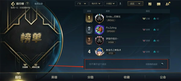 战区定位更改方法