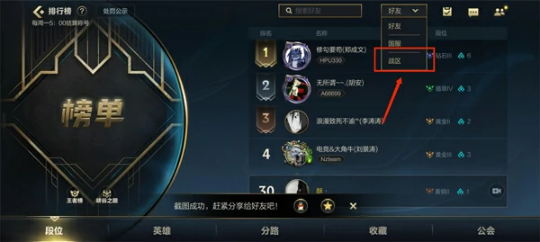 战区定位更改方法