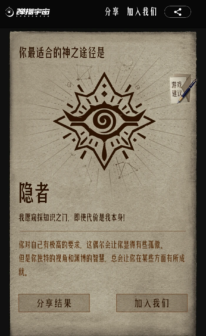 隐者全序列介绍