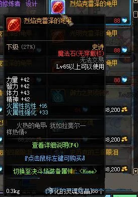 克雷泽的龟甲获取攻略