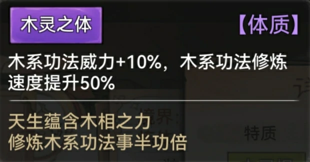 全体质图鉴一览