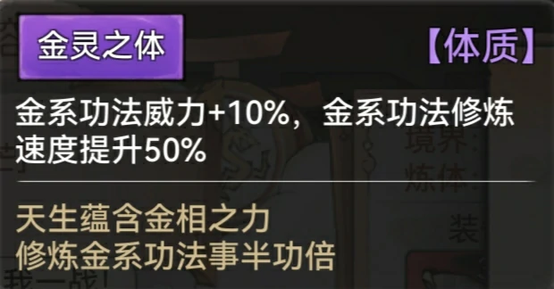 全体质图鉴一览