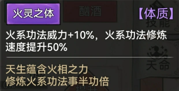 全体质图鉴一览