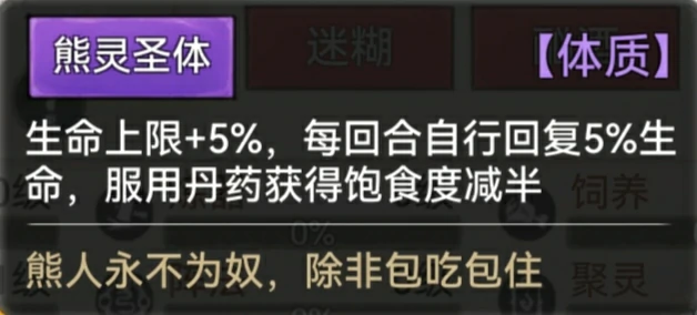 全体质图鉴一览