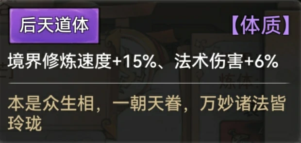 全体质图鉴一览