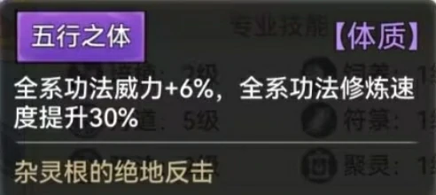 全体质图鉴一览