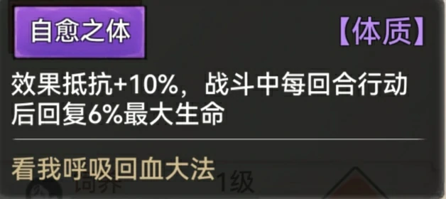 全体质图鉴一览