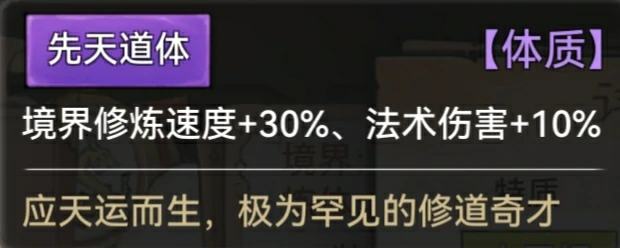 全体质图鉴一览
