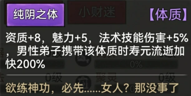 全体质图鉴一览