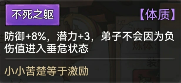 全体质图鉴一览
