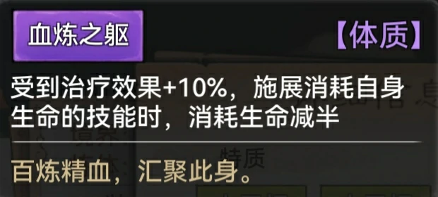 全体质图鉴一览