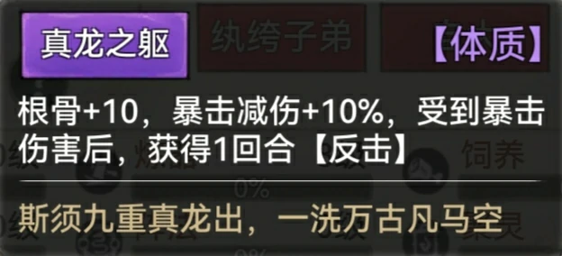 全体质图鉴一览