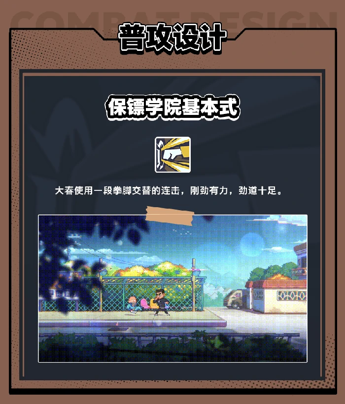 金刚不坏何大春技能介绍