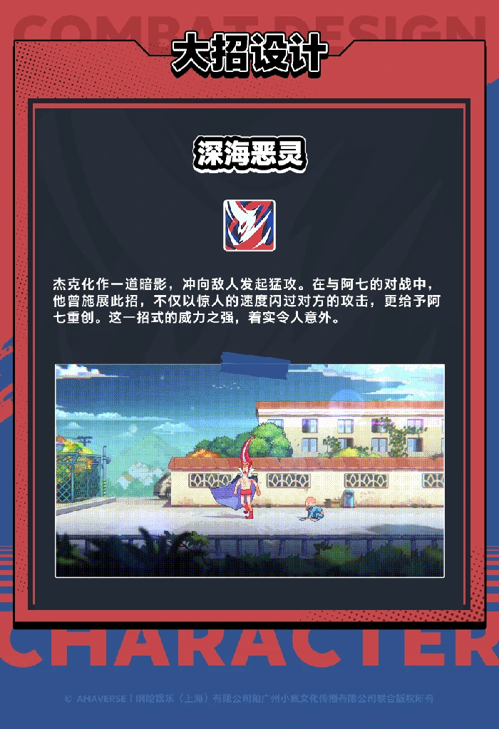 水中贵族杰克船长技能介绍