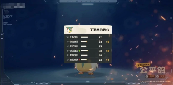 公平鸽技能搭配攻略
