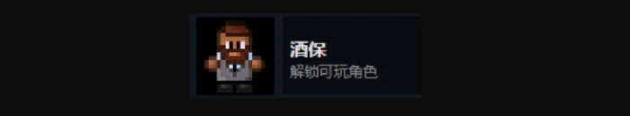 全人物解锁攻略