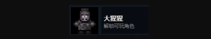 全人物解锁攻略